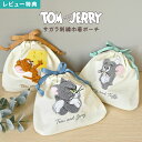 トムとジェリー 巾着ポーチ 巾着 巾着袋 小物入れ ポーチ コスメポーチ ミニポーチ 収納ポーチ 旅行ポーチ 内生地付き サガラ刺繍 トム ジェリー タフィー TOMandJERRY キャラクター グッズ レディース 女子 学生 高校生 中学生 学校用 プレゼント ギフト かわいい