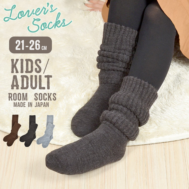 靴下 レディース あったか 日本製 Lover's socks ラバーズ ソックス もこもこ 冷え取り カラー 無地 パイル 裏パイル ウール ハイソックス 暖か 防寒 おしゃれ ギフト プレゼント リブ 高級 部屋用靴下 ルームシューズ 21cm 22cm 23cm 24 25cm 26cm メール便OK