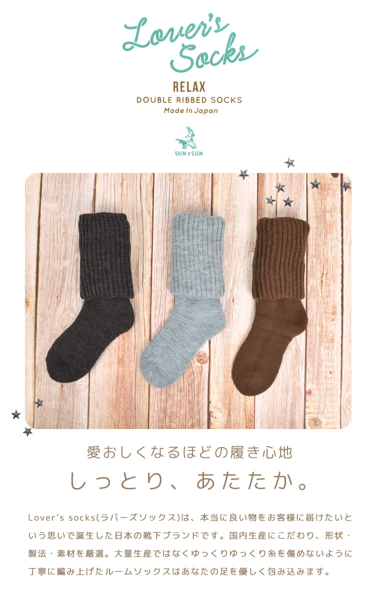 靴下 レディース あったか 日本製 Lover's socks ラバーズ ソックス もこもこ 冷え取り カラー 無地 パイル 裏パイル ウール ハイソックス 暖か 防寒 おしゃれ ギフト プレゼント リブ 高級 部屋用靴下 ルームシューズ 21cm 22cm 23cm 24 25cm 26cm メール便OK