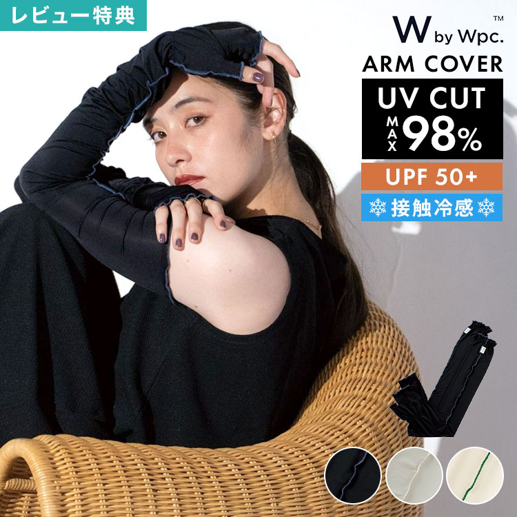 Arm Warmers - Wpc. アームカバー レディース 接触冷感 UVカット UPF50 親指付き ロング 洗える 夏 日焼け対策 腕カバー 無地 薄手 ゆったり 伸縮性 落ちない 手の甲 二の腕 車 運転 自転車 通勤 通学 女性 ブラック グレー オフホワイト おしゃれ かわいい フリル 涼しい