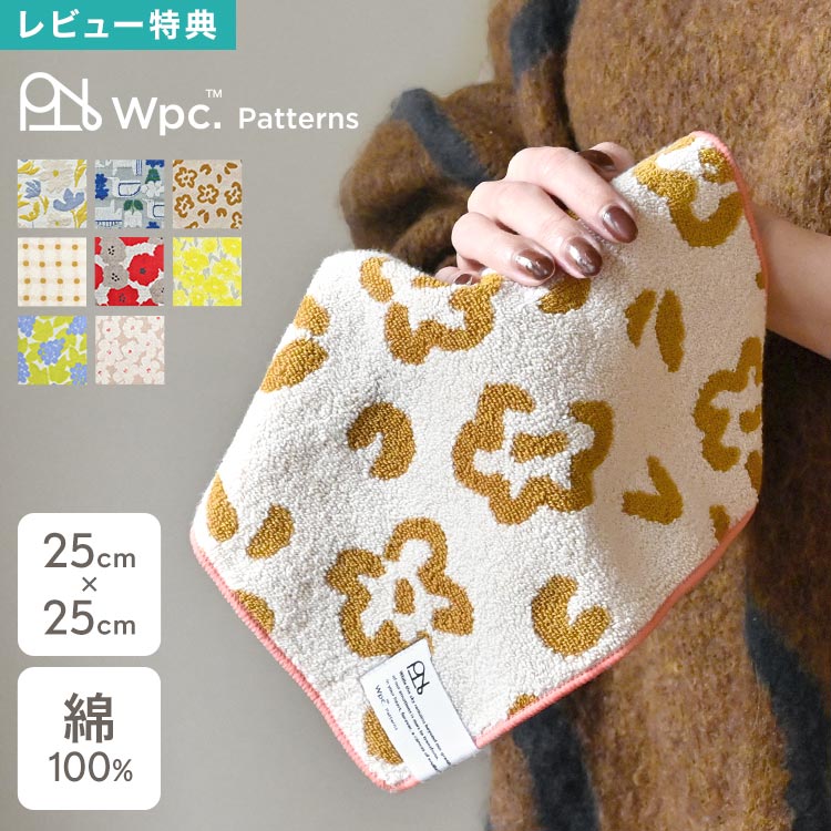 ハンカチ レディース ギフト 花柄 おしゃれ 女性 大人 コットン 綿 タオルハンカチ 北欧 厚手 25×25 ミニタオル かわいい ハンカチ ふわふわ ダブリュピーシー Wpc. Patterns ブランド100% 母の日 誕生日 贈り物 お祝い プチギフト プレゼント お花 フルーツ ハンドタオル