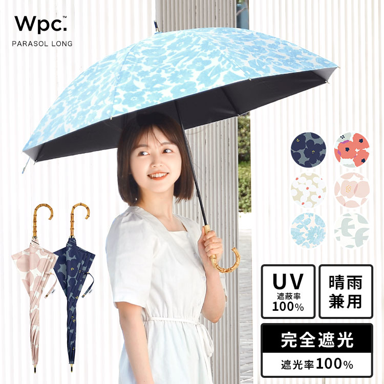 日傘 完全遮光 長傘 晴雨兼用 軽量 花柄 超撥水 wpc かわいい おしゃれ ブランド レディース 遮熱 撥水 uvカット 紫外線 ワイド 55cm 雨傘 パラソル 遮光率 100 ブラックコーティング 内側黒 女性 人気 涼しい フラワー 通学 通勤 ネイビー 誕生日 母の日 プレゼント ギフト