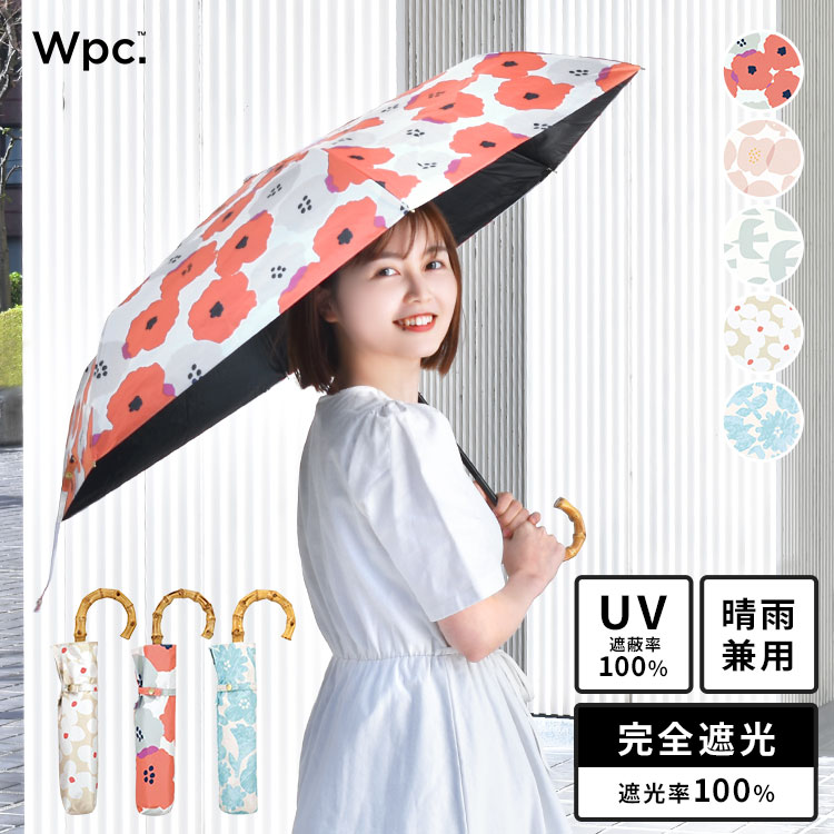 日傘 折りたたみ 完全遮光 超撥水 wpc 晴雨兼用 おしゃれ かわいい ブランド レディース 遮熱 撥水 折り畳み傘 55cm UPF50+ 紫外線 ギフト 誕生日 母の日 プレゼント 雨傘 ミニ パラソル 遮光率 100% ブラックコーティング 内側黒 女性 人気 バンブーハンドル 大きめ 花柄