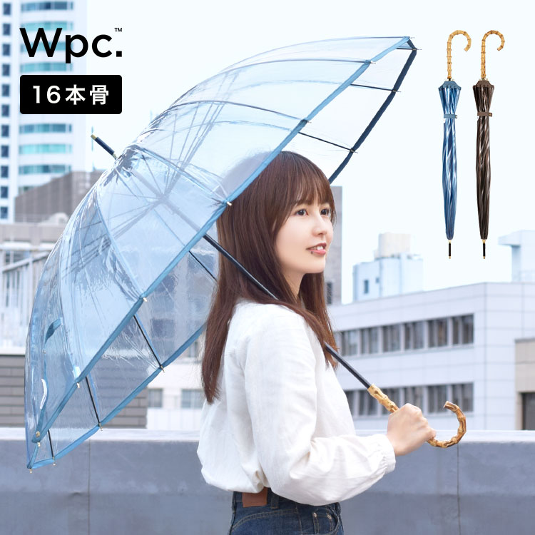 傘 レディース バンブー wpc 傘 16本骨 クリア ダブリュピーシー 透明 60cm 雨傘 丈夫 多骨 女性 グラスファイバー ビニール傘 大きめ 上品 人気 大人 長傘 折れにくい 風に強い 通勤 通学 おしゃれ 16本傘 プレゼント ギフト ブラウン ブルー 大きめ バンブーハンドル