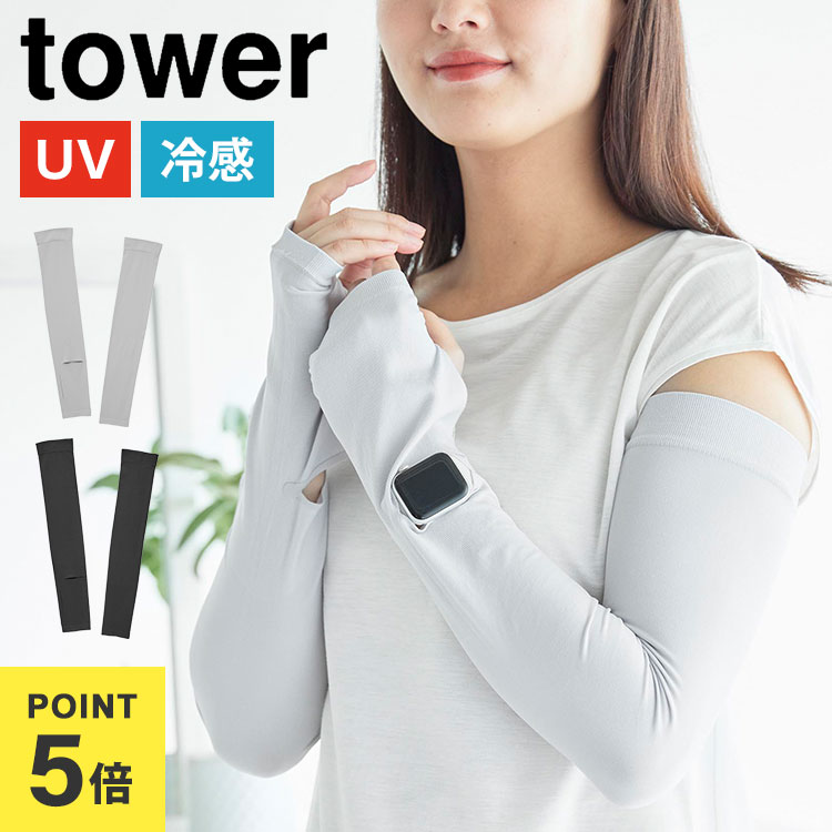 ५С uv 䴶 ǥ  tower  ¶  Ҥ ܿ䴶 UVå С֥ 󥰾 ...