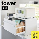 パンケース 山崎実業 ブレッドケース 引き出し型2段 タワー 1857 1858 tower 調味料ケース キッチン 小物 収納 食パンケース ボックス 1斤 ...