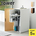 ゲーム機 収納ボックス 山崎実業 ゲーム機収納ラック タワー 2109 2110 tower ルーター収納 コントローラー コード 配線 ニンテンドー スイッチ...