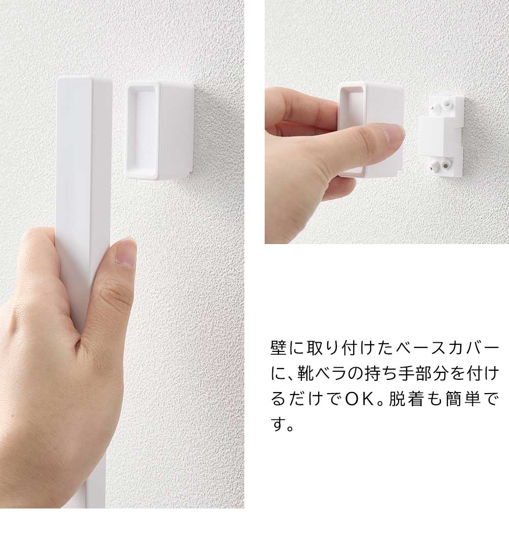 山崎実業 マグネットで付けるウォール靴ベラ タワー tower 1636 1637 石こうボード...