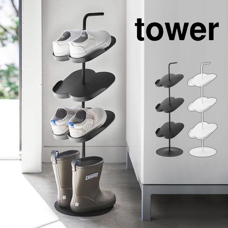 シューズラック キッズ タワー tower おしゃれ 子供 省スペース 靴入れ 収納 シューズ収納 下駄箱 山崎実業 yamazaki 玄関 スニーカー 可愛い shoes rack kids ホワイト ブラック 白 黒 子供用 18cm シンプル 北欧 4段 4足 整理 玄関収納 スリム 靴箱 スタイリッシュ 下駄箱