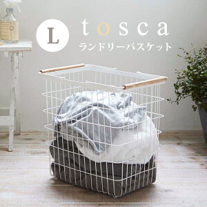 ランドリーバスケット トスカ l 持ち手付き tosca 山崎実業 おしゃれ 大容量 北欧 ナチュラル ランドリー収納 洗濯カゴ ワイヤーバスケット 脱衣カゴ 洗濯物入れ ホワイト 白 Lサイズ L 大 2810 マルチ収納 スリム 収納 シンプル 天然木 ウッド yamazaki ランドリーバッグ