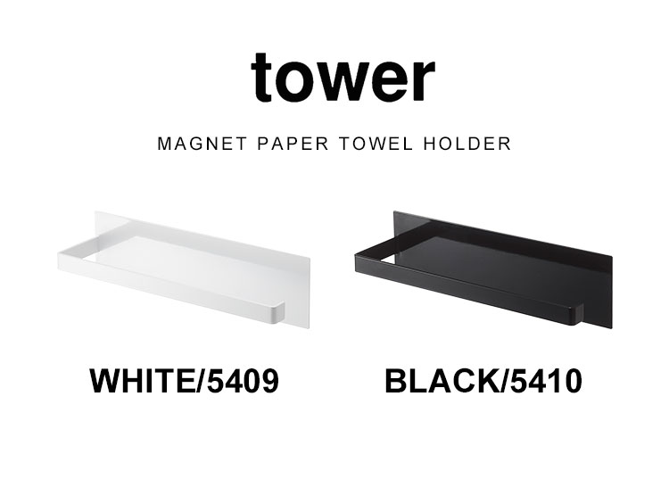 マグネットキッチンペーパーホルダー ワイド 山崎実業 tower 海外製 大判タイプ タワー 冷蔵庫横 ペーパーホルダー タオル掛け キッチン収納 磁石 壁面収納 すっきり yamazaki 5216 5217 キッチンペーパー収納 ホワイト ブラック 新生活 シンプル スタイリッシュ 省スペース
