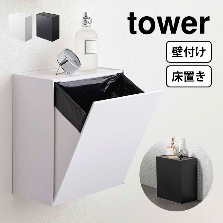 ȥå Ǽ Ȣ ¶ եå׼  tower ȥǼ  Ȣ դ  ȥܥå ŷդ...