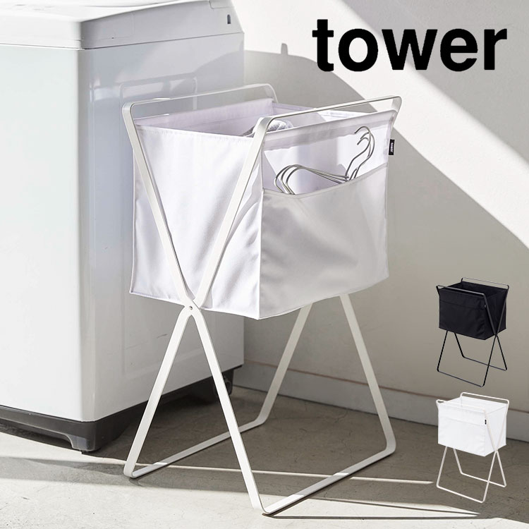 【特典あり】ランドリーバスケット 折りたたみ 大容量 タワー tower 山崎実業 5661 5662 おしゃれ シンプル 高床式 洗濯かご バスルーム ランドリールーム スタイリッシュ インテリア 収納 洗濯物 一時置き スリム コンパクト 一人暮らし 家族 洗濯 折り畳み 黒 ブラック 白のサムネイル