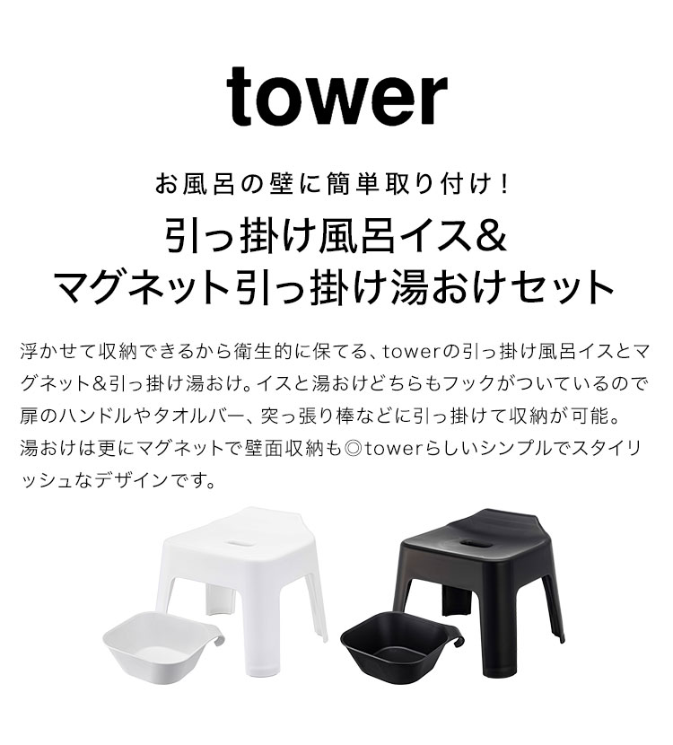 ����¶� ��� ���óݤ���Ϥ���� �ޥ��ͥåȡ����óݤ��򤪤� ���å�2�����å� tower �Х������� ��Ϥ���� ��Ϥ�� �� L������ �ޥ��ͥå� ���óݤ� �ۥ磻�� �֥�å� �Ἴ �Х��롼�� ���̼�Ǽ �⤫���� ���������� ���� yamazaki 5383 5384 5378 5379 1562 1563