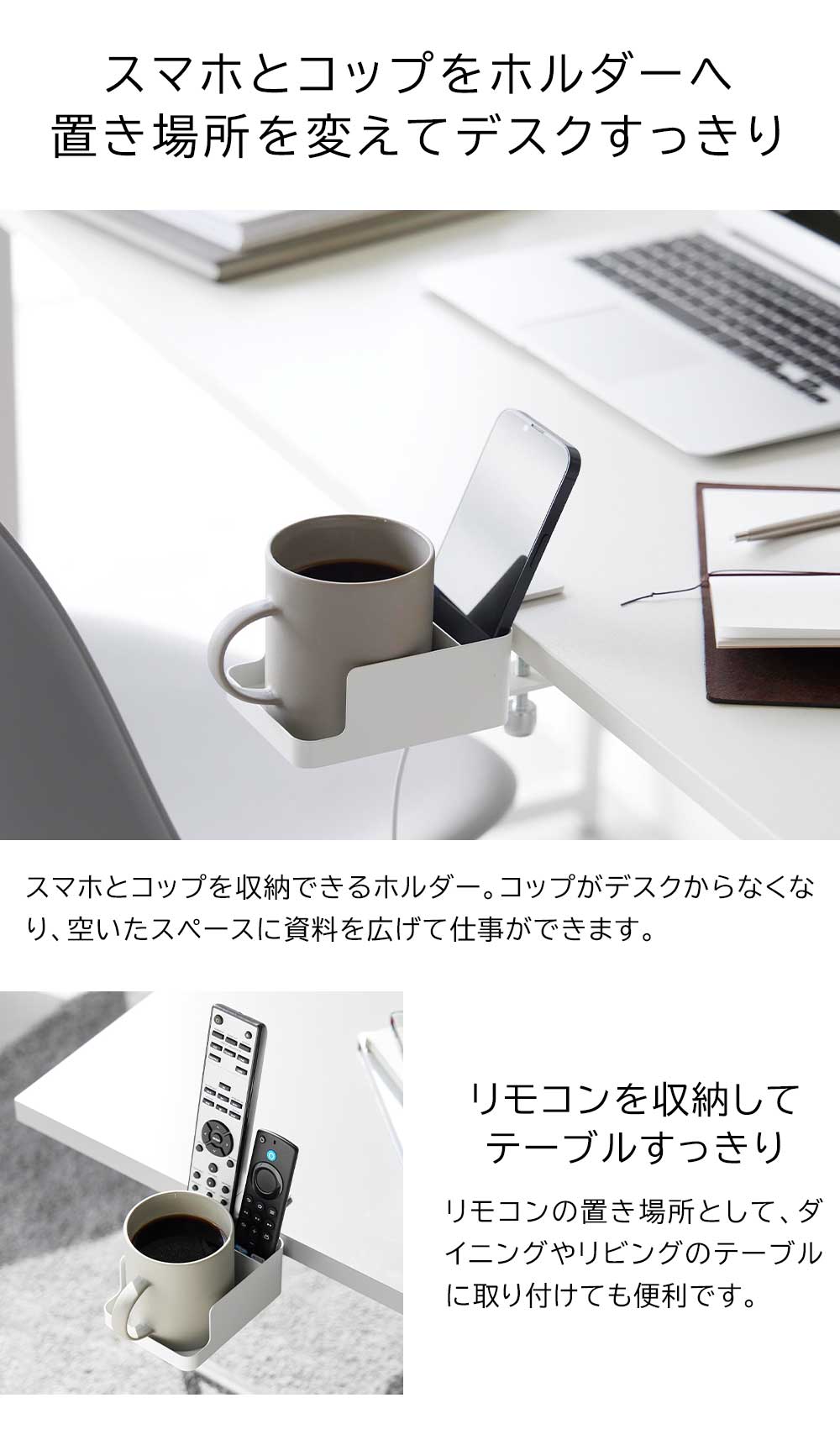 山崎実業 テーブル横スマートフォン&コップホル...の紹介画像2