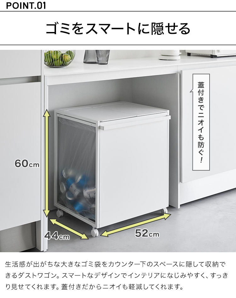 山崎実業 蓋付き目隠し分別ダストワゴン45L2...の紹介画像3