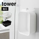 山崎実業 マグネット&引っ掛けバケツ タワー 7.5L tower 四角い 洗濯 バケツ 長方形 洗い桶 タライ おしゃれ 靴 上履き シャツ つけおき洗い用 手洗い 漂白 目盛り 排水栓 フック 角形 スクエア 1832 1833 yamazaki 山実 掃除 洗面所 収納 磁石 白 黒 ばけつ ランドリー 桶