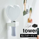 ペンライトスタンド 山崎実業 tower タワー ウォール推し活ペンライトホルダー 石こうボード壁対応 1951 1952 壁掛け おしゃれ 壁面収納 収納ホルダー 推し グッズ収納 シンプル スリム 白 黒 インテリア ペンライト置き コンパクト 石膏ボードピン 木ネジ 懐中電灯 浮かせる