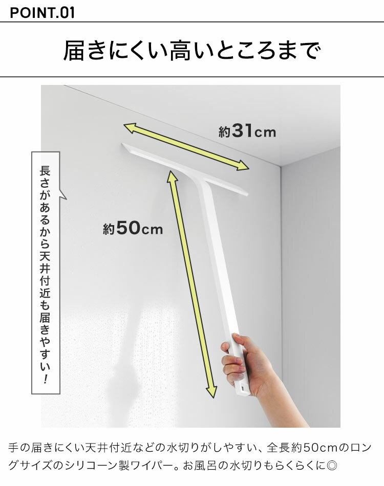 マグネット水切りワイパー ロング 山崎実業 t...の紹介画像3
