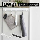 玄関 フック 下駄箱 tower タワー 山崎実業 引っ掛け可動式下駄箱扉フック 動く 可動 スライド 5連 玄関収納 靴箱 扉 戸 ドア 引っ掛け キーフック ハンガー 鍵 帽子 掛け 収納 2044 2045 シンプル おしゃれ 白 黒 取り付け 簡単 穴あけ不要 壁面 壁掛け スリム 幅 35cm