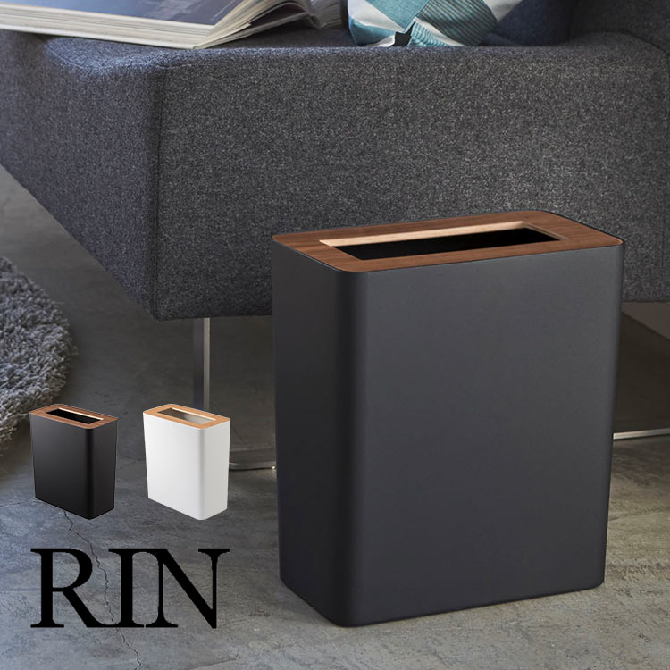 山崎実業 トラッシュカン リン 角型 RIN ゴミ箱 おしゃれ 小さい 蓋付き 3195 3196 リビング 洗面所 ゴ..