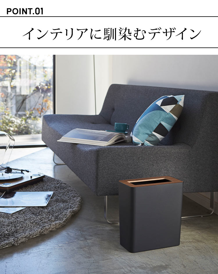 山崎実業 トラッシュカン リン 角型 RIN ゴミ箱 おしゃれ 小さい 蓋付き 3195 3196...