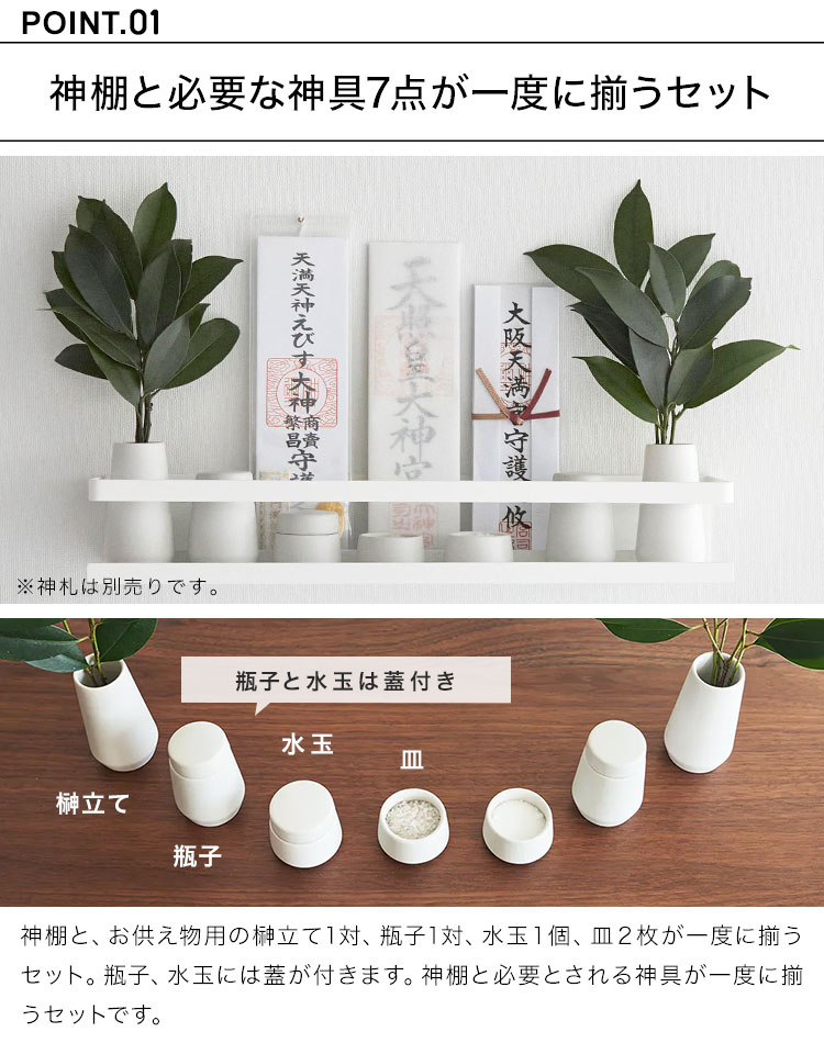 神棚 神具セット towerタワー 山崎実業 石こうボード壁対応 3655 ミニ 水玉 瓶子 ...