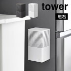 【特典あり】タワー マグネット消臭剤ケース 山崎実業 L tower 3663 3664 壁掛け 消臭剤カバー 消臭剤 収納 マグネット 消臭ビーズ ホルダー 2way インテリア おしゃれ スタイリッシュ 北欧 磁石 黒 白 ブラック ホワイト シンプル 無地 インダストリアルデザイン 壁面 収納