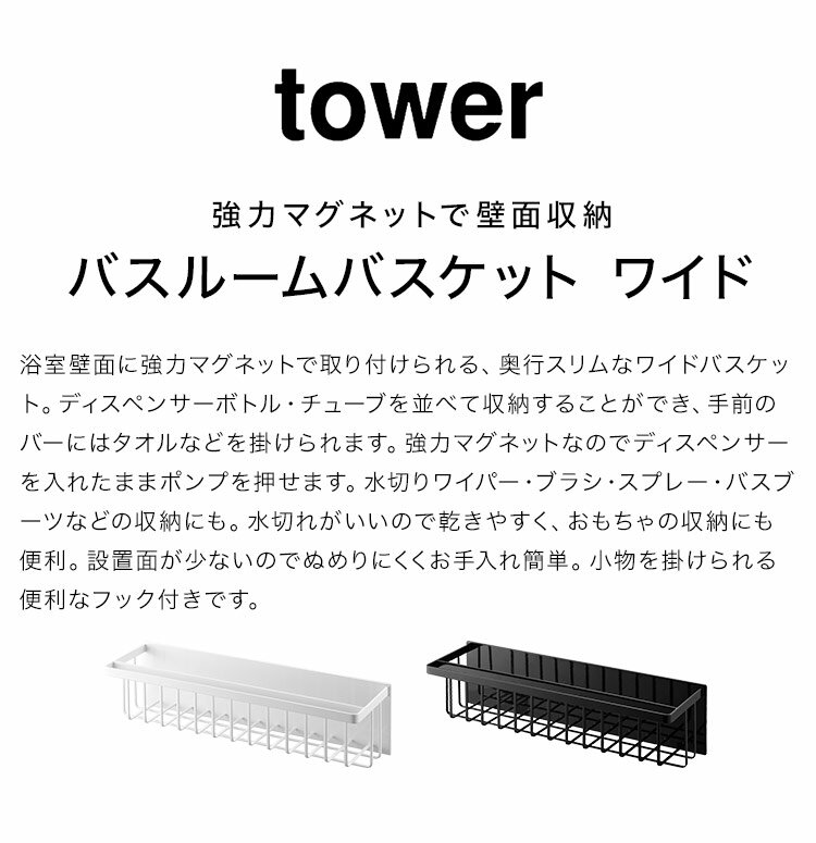 バスルーム ラック タワー 山崎実業 3769...の紹介画像2