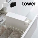 ビニール袋 収納 タワー 山崎実業 3976 3977 tower スリムプラスチックバッグケース 食用品 保存用 ポリ袋 ゴミ袋 1斤袋 食パン袋 アイラップ...
