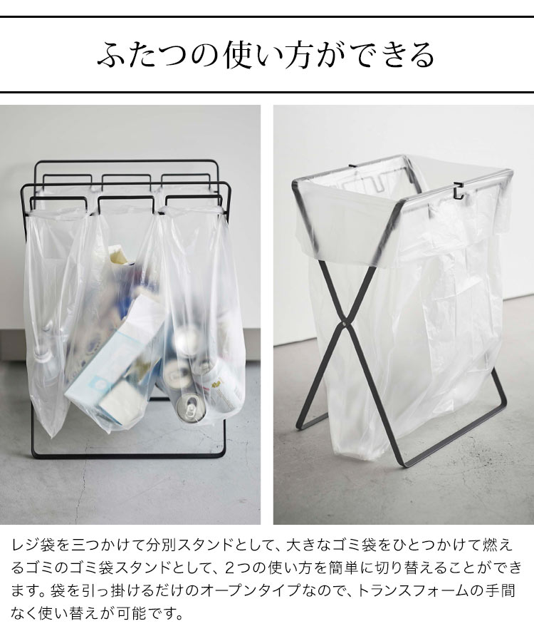 山崎実業 レジ袋3連＆45Lゴミ袋スタンド タワー tower キッチン 分別 ダストボックス 折りたたみ 折り畳み ゴミ袋スタンド ごみ箱 コンパクト ホワイト ブラック 白 黒 台所 レジ袋スタンド ペットボトル 缶 5714 5715 45L スリム 省スペース キッチン雑貨 y