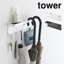 アンブレラホルダー タワー 山崎実業 6691 6692 tower 石こうボード壁対応 トレー付き 傘立て スリム コンパクト アンブレラスタンド シンプル ...