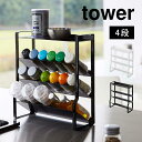 調味料ラック tower スリムスパイスラック タワー 4段 山崎実業 8144 8145 キッチン収納 棚 スリム 大容量 調味料収納 スパイスラック 斜め 整理整頓 省スペース コンパクト 台所 コンロ周り コンロ奥 調味料入れ 棚 シンプル ホワイト ブラック 隙間 スタイリッ
