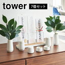 神具 7点セット tower タワー 山崎実業 8189 ミニ 瓶子 榊立て 水玉 皿 神道 陶器 神前用具 お供え 一式 お祀り 仏具 皿一対 米 水 塩 神...
