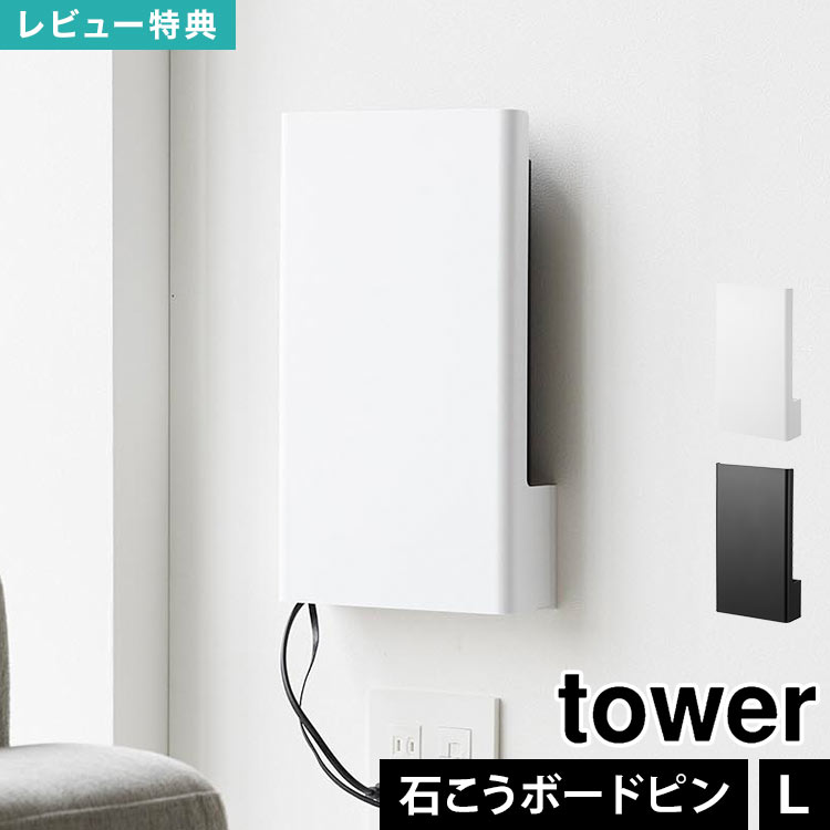 뱣롼Ǽ  L Фܡб ¶ tower 10076 10077 ۥ磻 ֥å wifi...