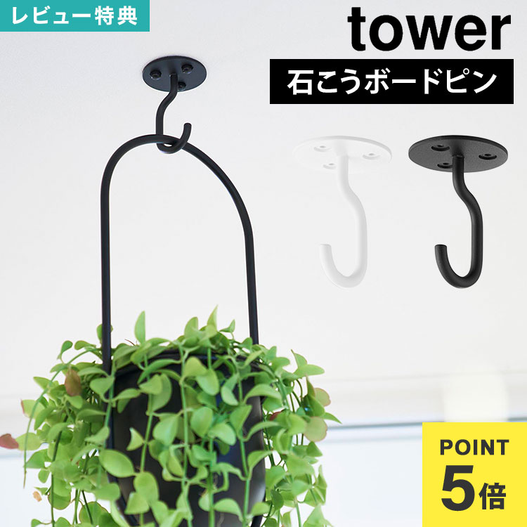 ¶ ŷ椫ߤ겼Ǥץ󥿡եå  tower 10227 10228 ۥ磻 ֥å  Фܡб ...