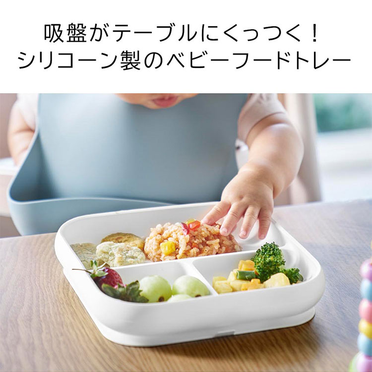 離乳食 食器 tower 10049 10050 山崎実業 ひっくり返らない シリコン 耐熱 食洗機...