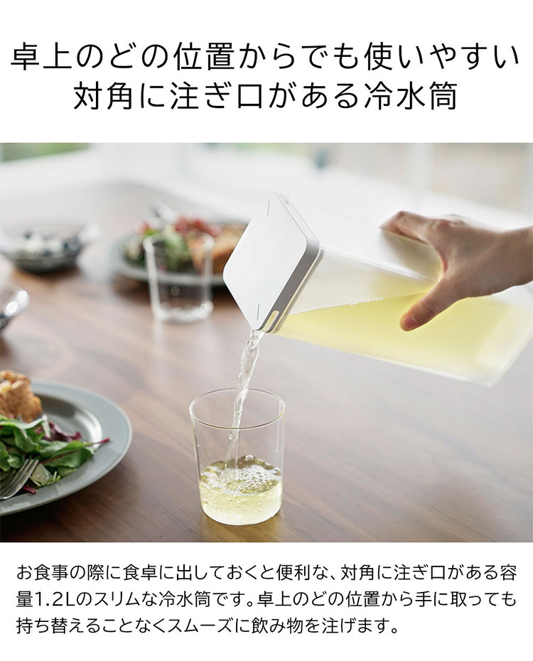 麦茶ポット 山崎実業 tower タワー 10238 水はね防止フィルター付き両方から注げる...
