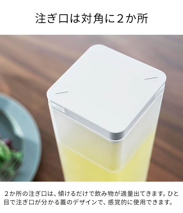 麦茶ポット 山崎実業 tower タワー 10238 水はね防止フィルター付き両方から注げる...