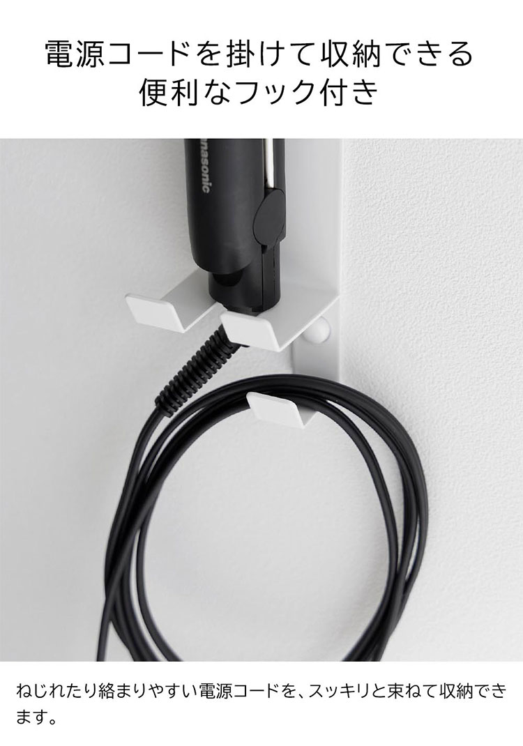 山崎実業 タワー ヘアアイロン 収納 スタンド tower 1345 ウォールヘアアイロンホルダー 石こうボード壁対応 ヘアーアイロンホルダー ヘアアイロン収納 洗面所 ヘアアイロンスタンド 公式 シンプル ホワイト 賃貸 洗面 置き場 立て 石膏ボード壁対応 石膏ピン