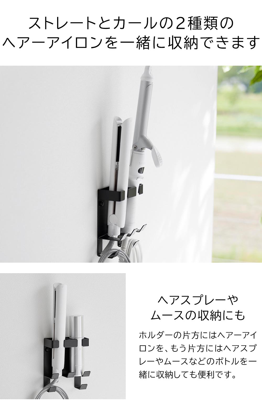 山崎実業 ヘアアイロン 収納 壁付け タワー ダブル 石こうボード壁対応 1347 tower ウォールヘアーアイロンホルダー ヘアアイロンスタンド 洗面所 コテ 引っ掛け 壁掛け 収納スタンド ヘアアイロン置き 固定 見せる収納 すっきり 整理整頓 便利 ホワイト 白