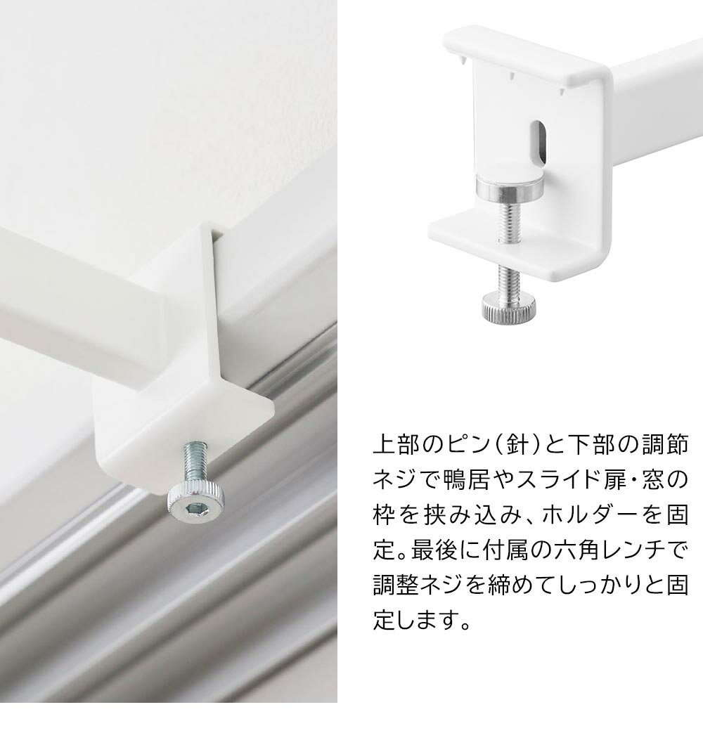 山崎実業 室内物干し 窓枠 鴨居伸縮室内物干し...の紹介画像3