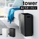 山崎実業 ゴミ箱 壁掛け ウォールトラッシュカン 7L 石こうボード壁対応 タワー ダストボックス 7リットル tower ごみ箱 角型 持ち手付き 浮かせる ...