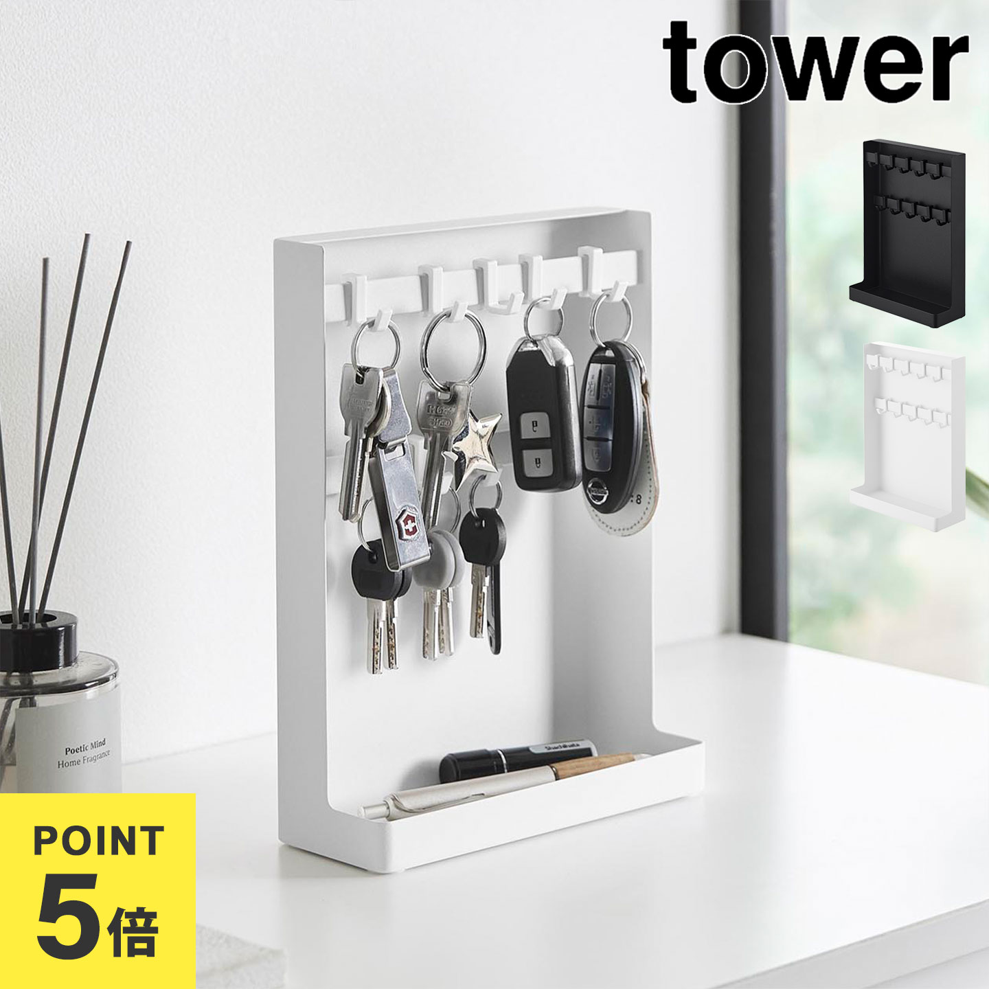 玄関収納 鍵置き 鍵フック マグネット 山崎実業 タワー tower 10340 10341 ホワイト ブラック 公式 目隠しキーフックスタンド 2段 鍵 収納 スチール 隠す収納 小物入れ トレイ トレー 印鑑 ペン 忘れ物防止 置き場 玄関周り シンプル スタイリッシュ 鍵かけ おしゃれ