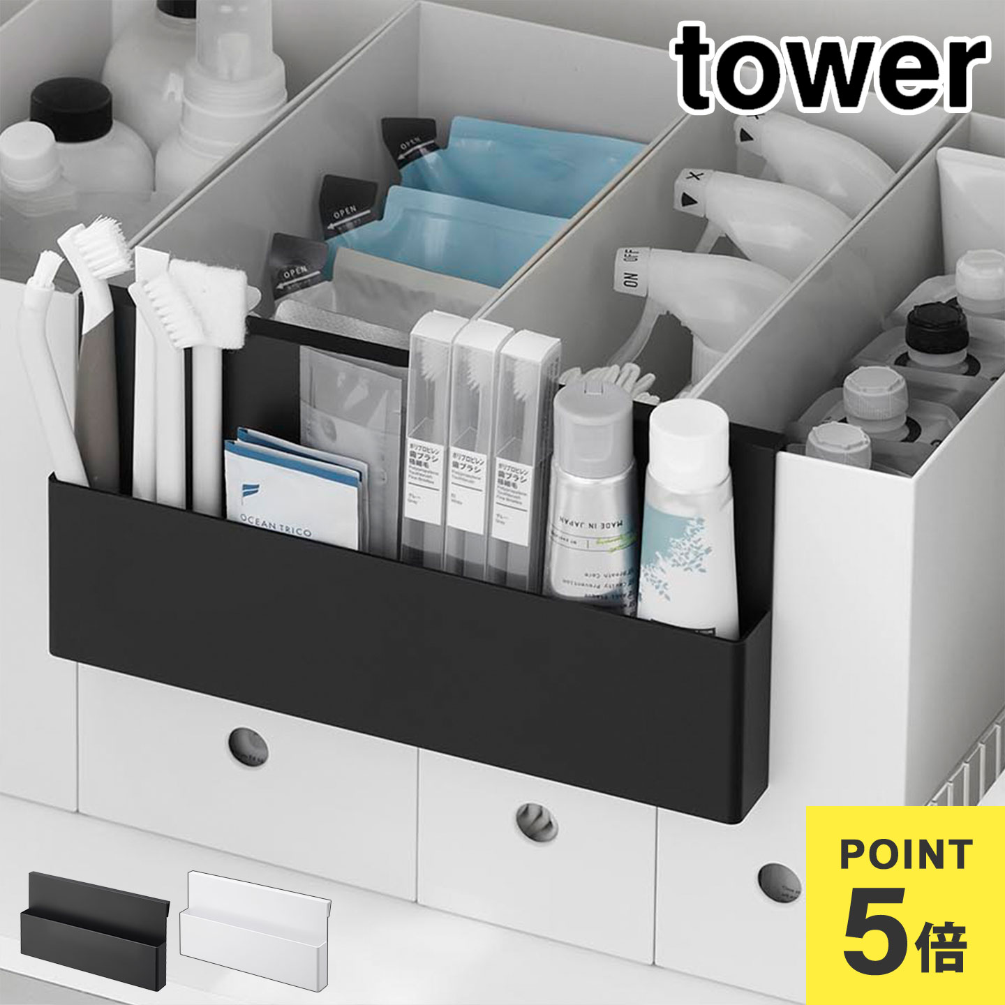 樂天商城 - 小物収納 山崎実業 タワー tower 公式 10385 10386 引っ掛け収納ホルダー 収納 ボックス 引っ掛け ファイルボックス ワゴン シンク下 キッチン 洗面所下 シンプル 整理整頓 ケース コンパクト スリム 省スペース ステーショナリー ストック 隙間収納 ホワイト ブラック 白 黒