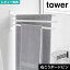 山崎実業 ウォールタオルハンガー 3連 タワー 石こうボード壁対応 10098 10099 tower タオルハンガー ..
