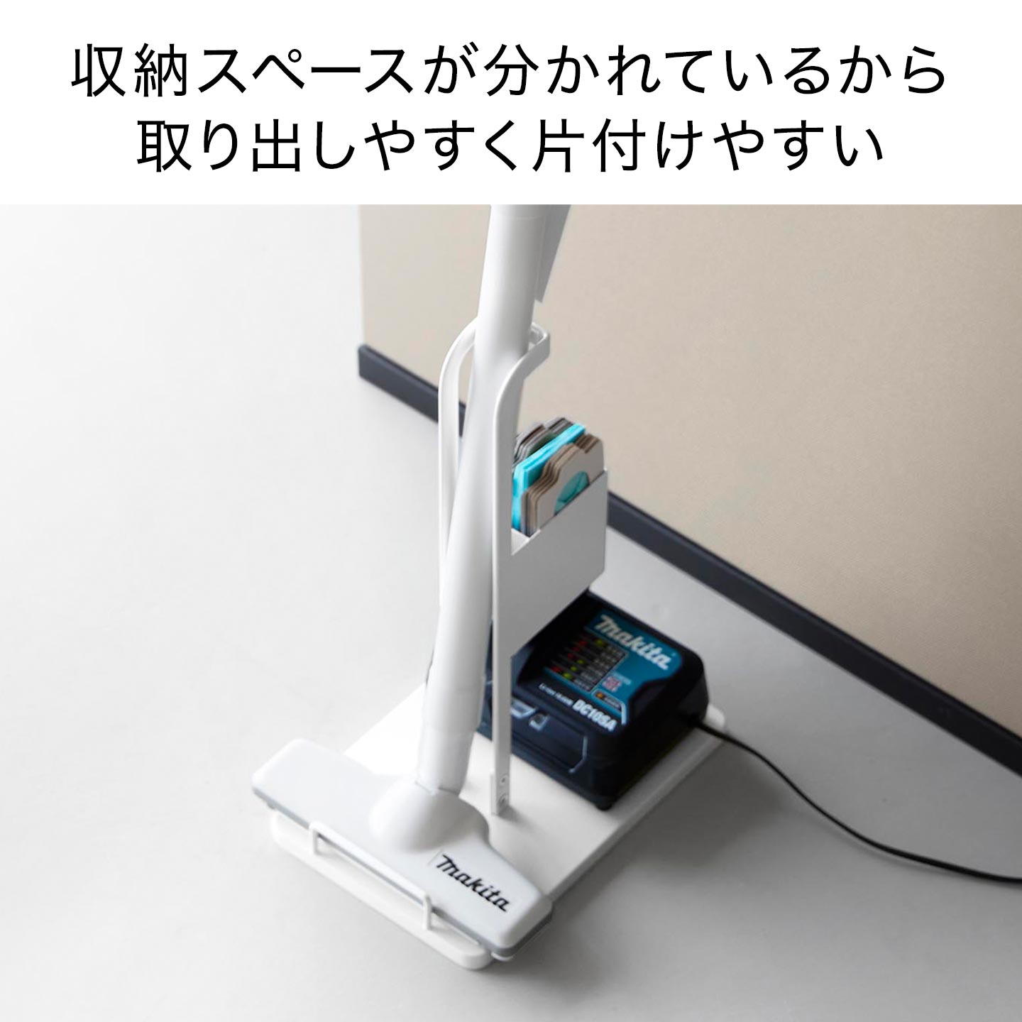 掃除機スタンド マキタ 山崎実業 スティッククリーナー紙パック＆充電器収納スタン...