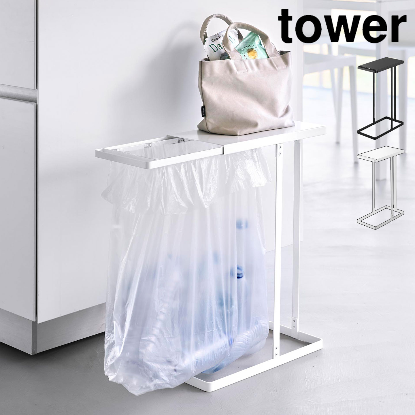 樂天商城 - ゴミ箱 分別 スリム 山崎実業 タワー tower 公式 引き出す分別ゴミ袋ホルダー スリム 45L 10264 10265 ホワイト ブラック 低い コンパクト カウンター下 天板 引き出し式 楽ちん キッチン 蓋付き 縦型 蓋付き 省スペース 分別ゴミ箱 すきま収納 資源ごみ ペットボトル