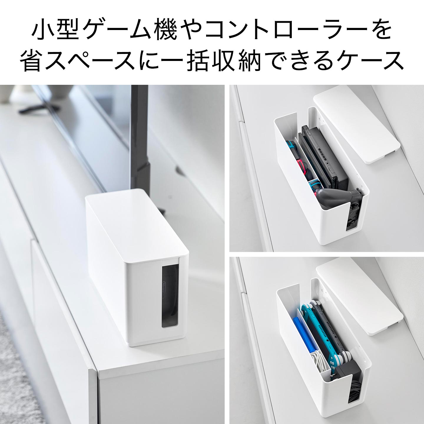 ゲーム収納 スイッチ Switch 2 収納 蓋付き 山崎実業 スマート smart 公式 10312 1...