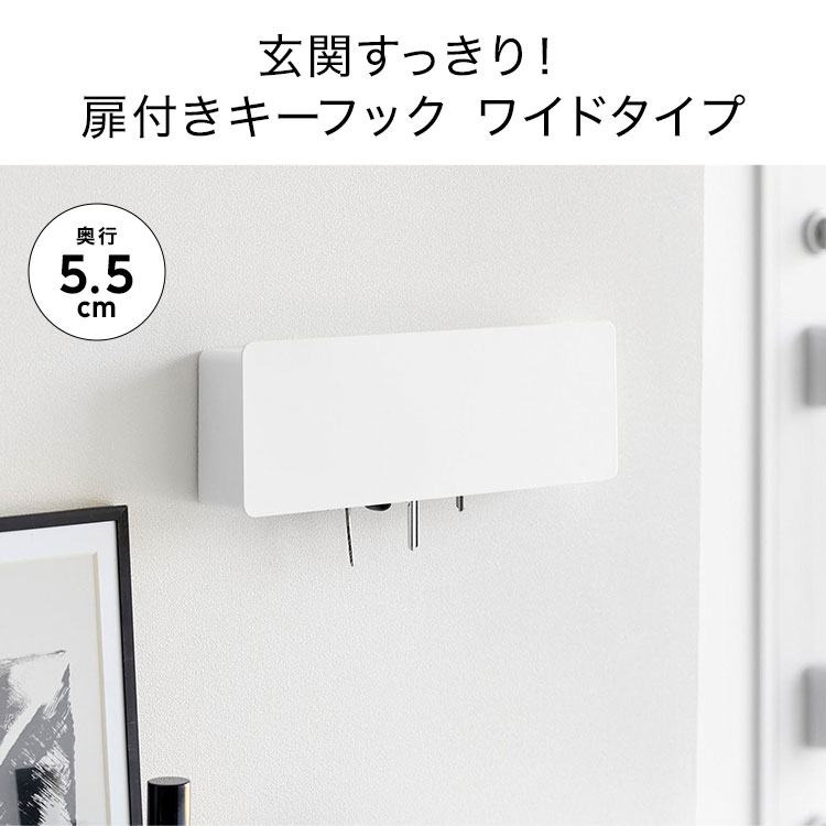 山崎実業 壁付けキーフック ロング タワー tower 10345 公式 ブラック キーフック ...